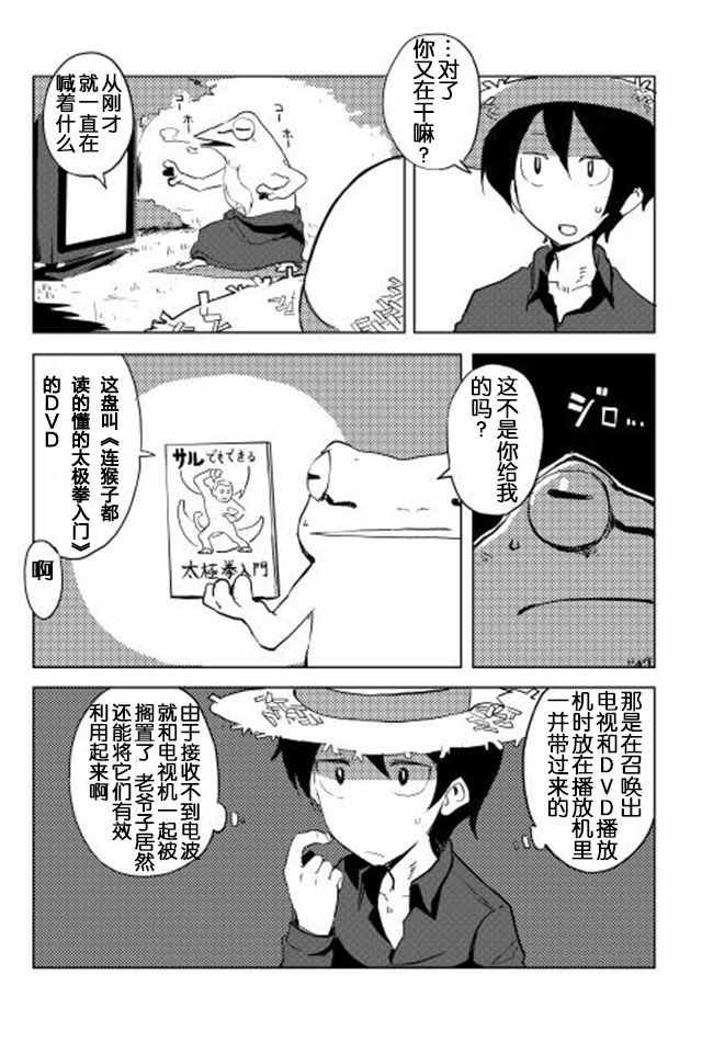 第12话