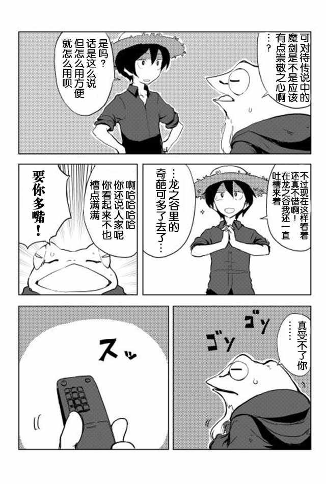 第12话