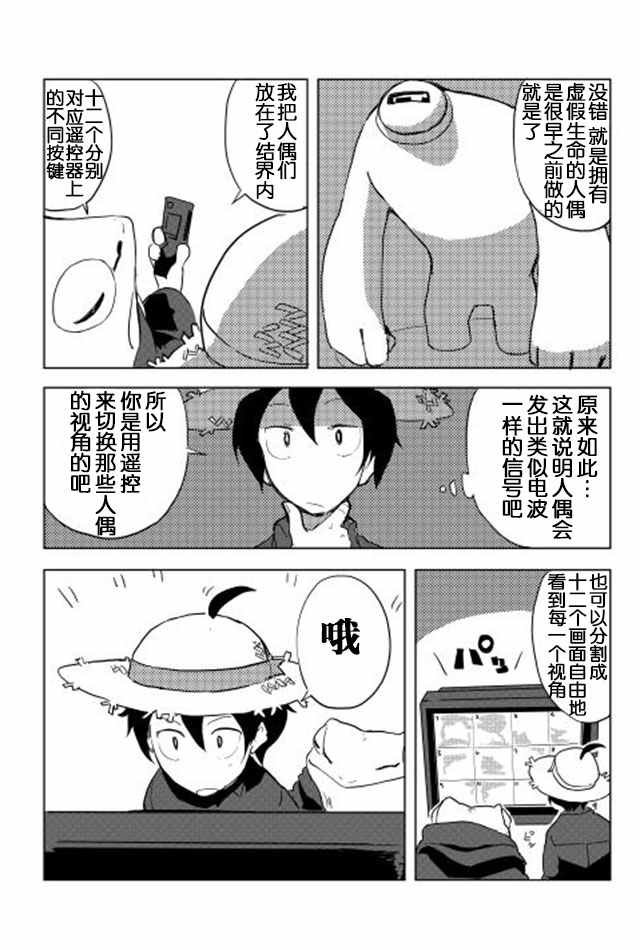 第12话