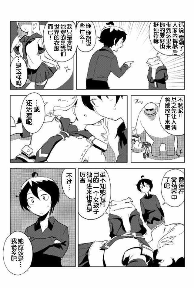 第12话