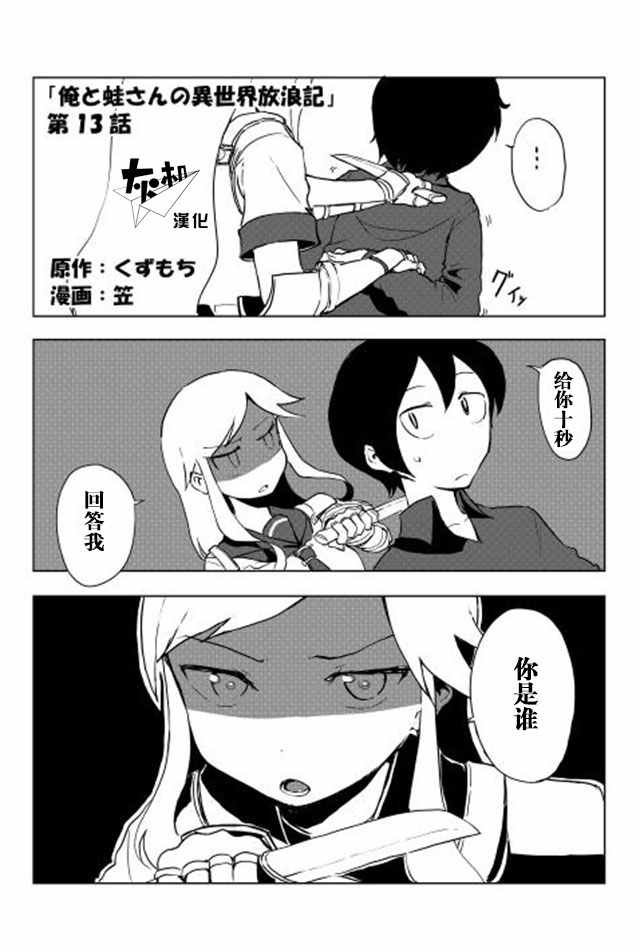 第13话