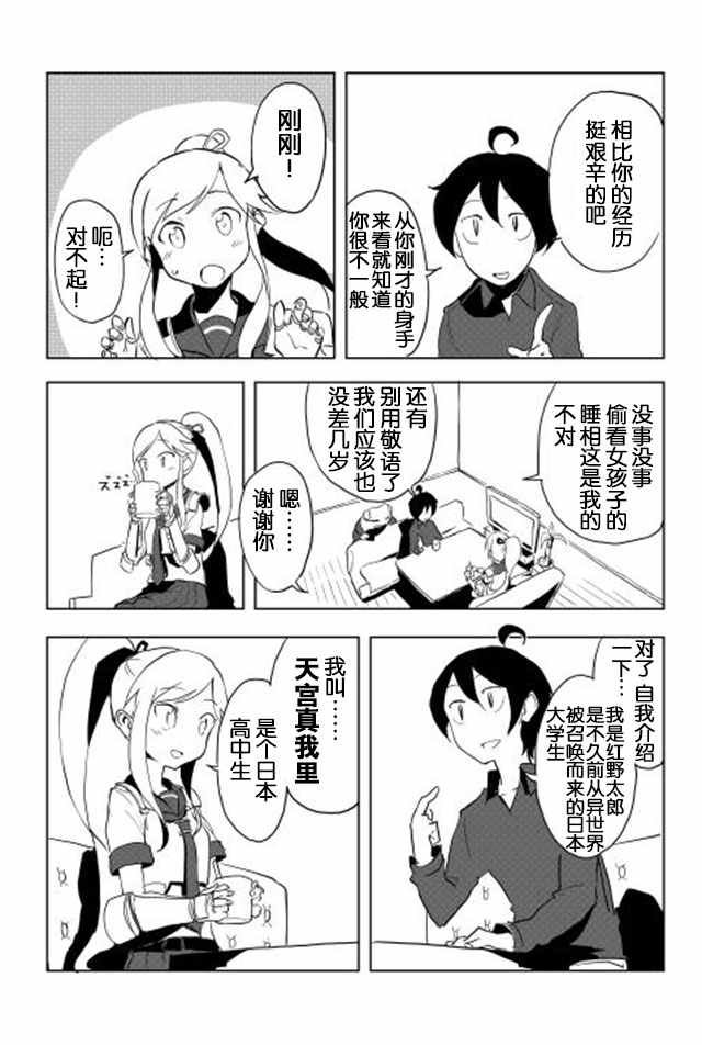 第13话