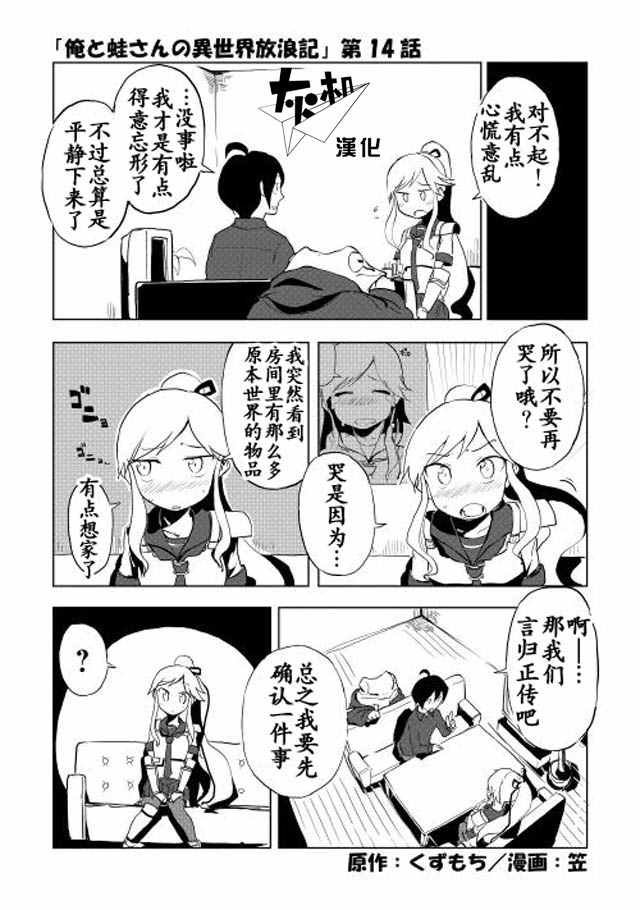 第14话