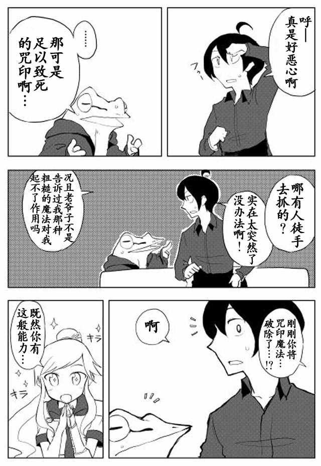 第14话