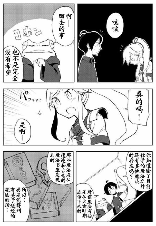 第14话