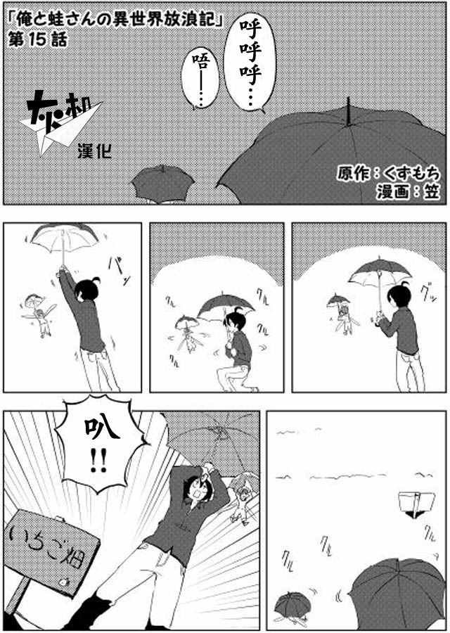 第15话