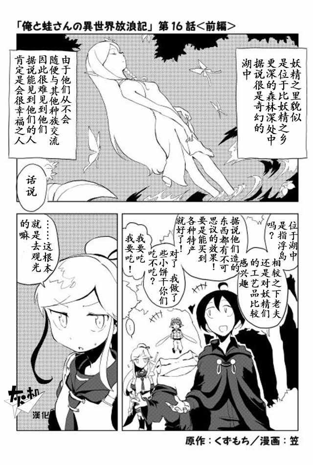 第16话