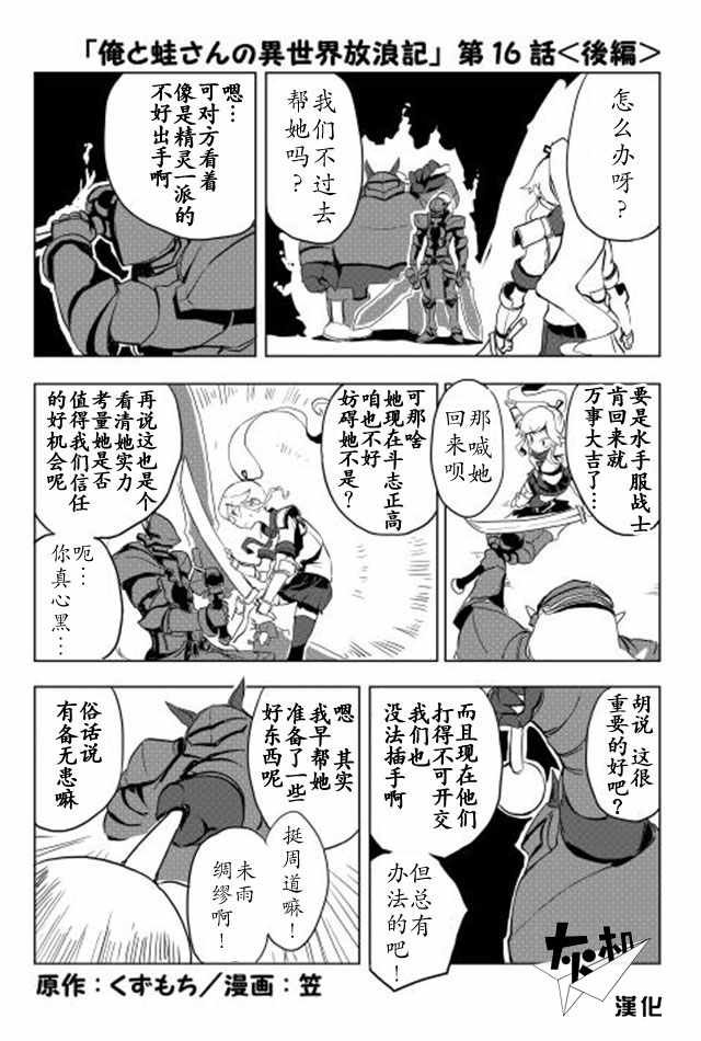 第16话
