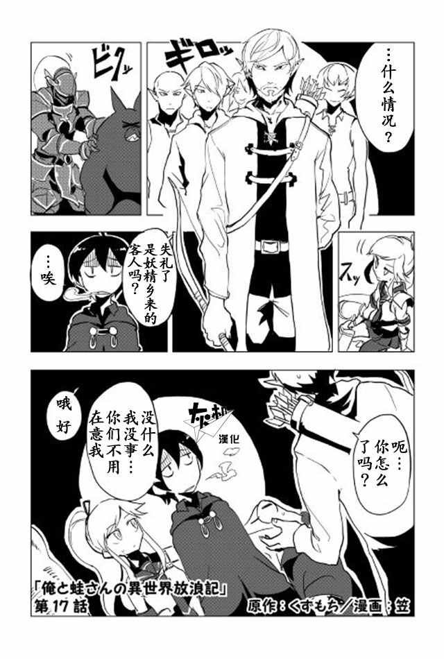 第17话