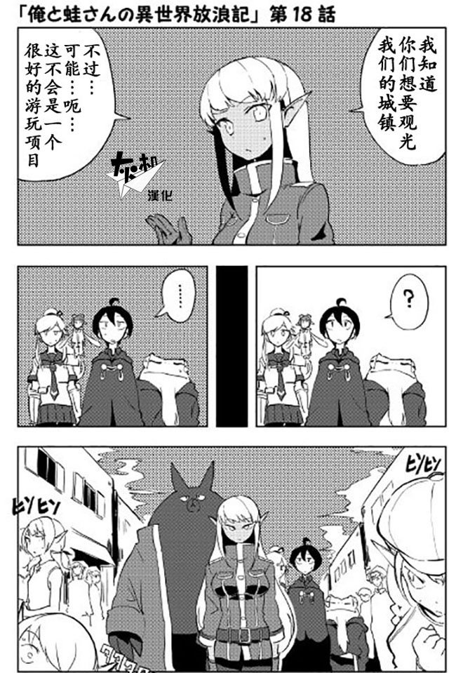 第18话