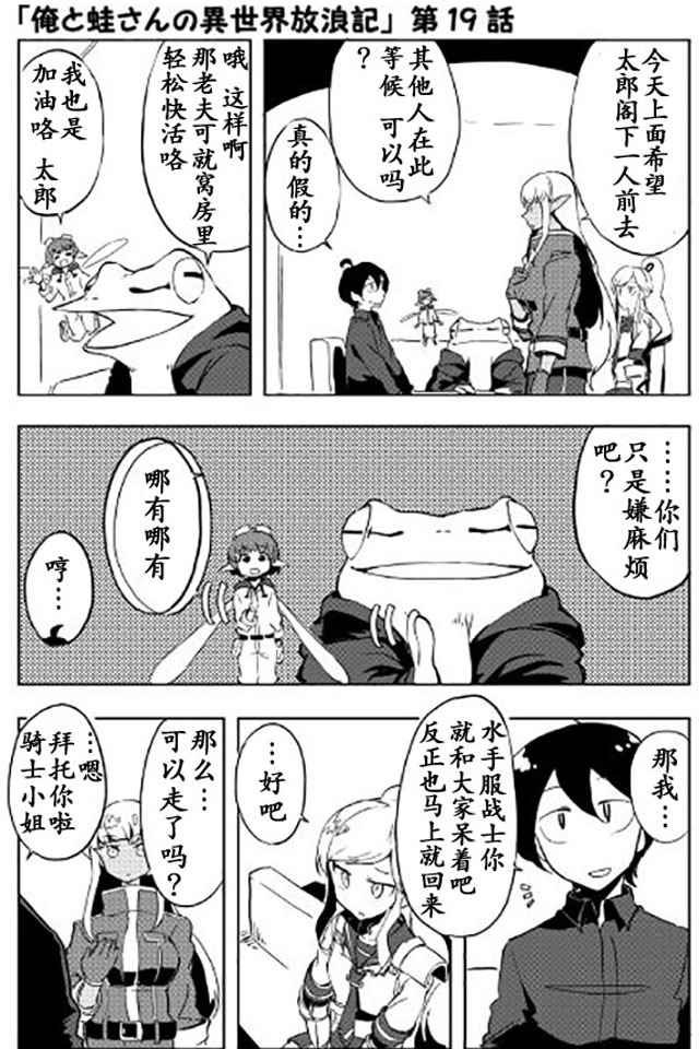 第19话