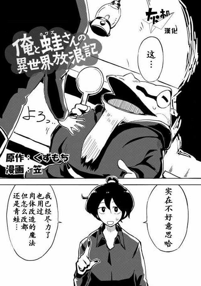 第2话