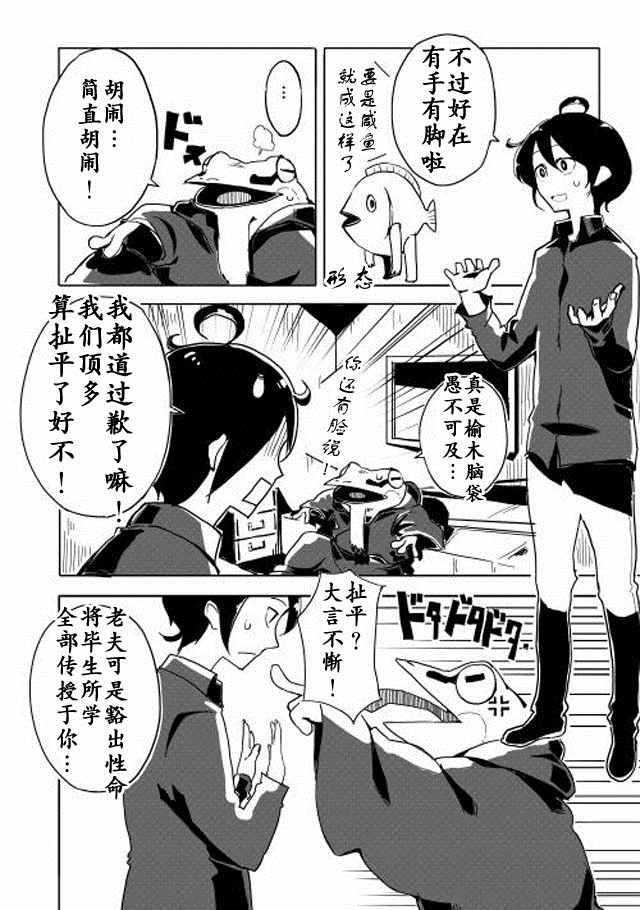 第2话