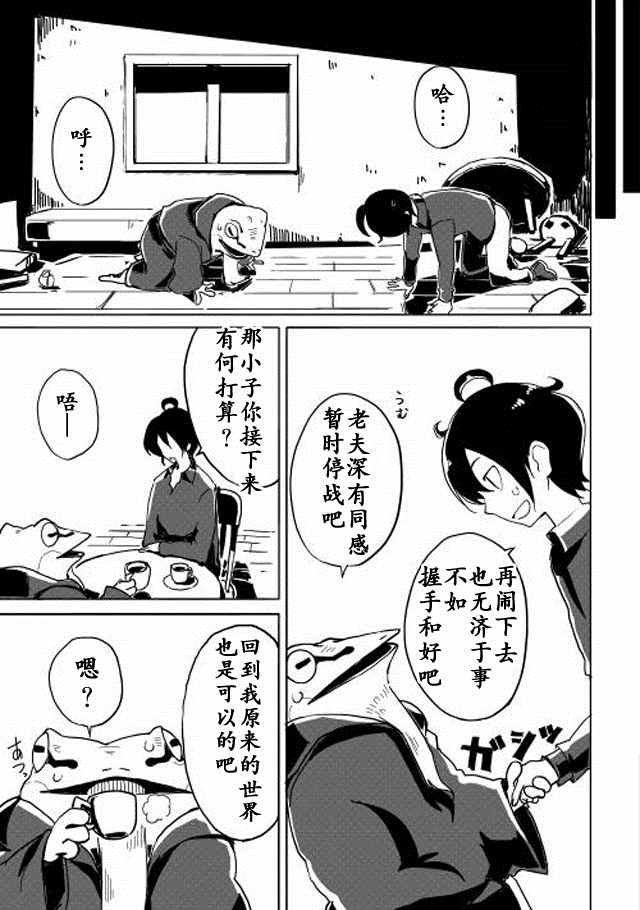 第2话