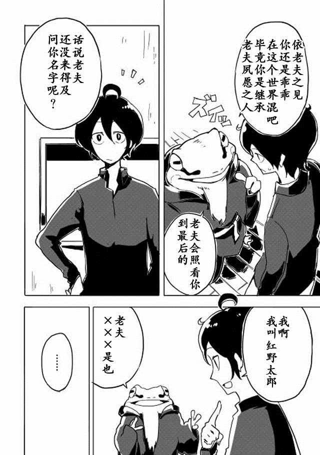 第2话