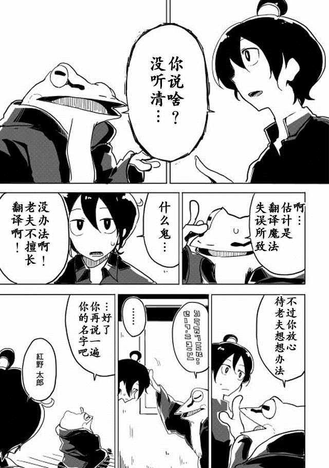 第2话