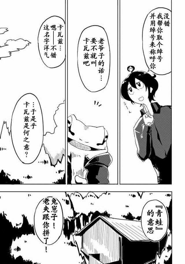 第2话