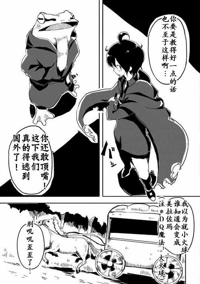 第2话