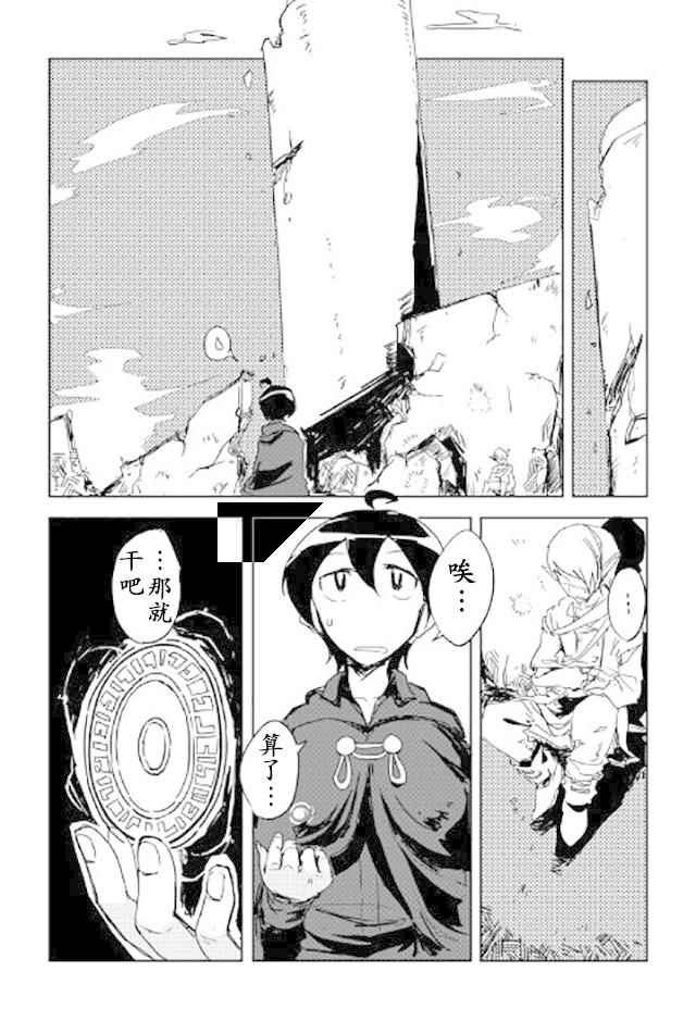 第20话