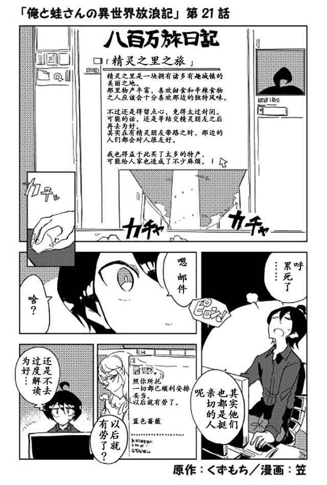 第21话