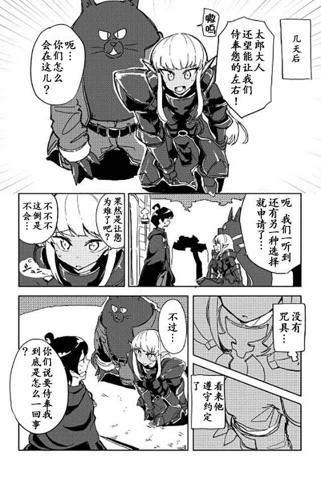 第21话