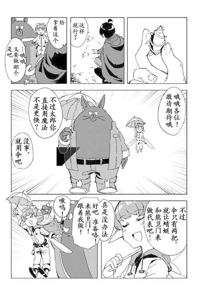 第21话
