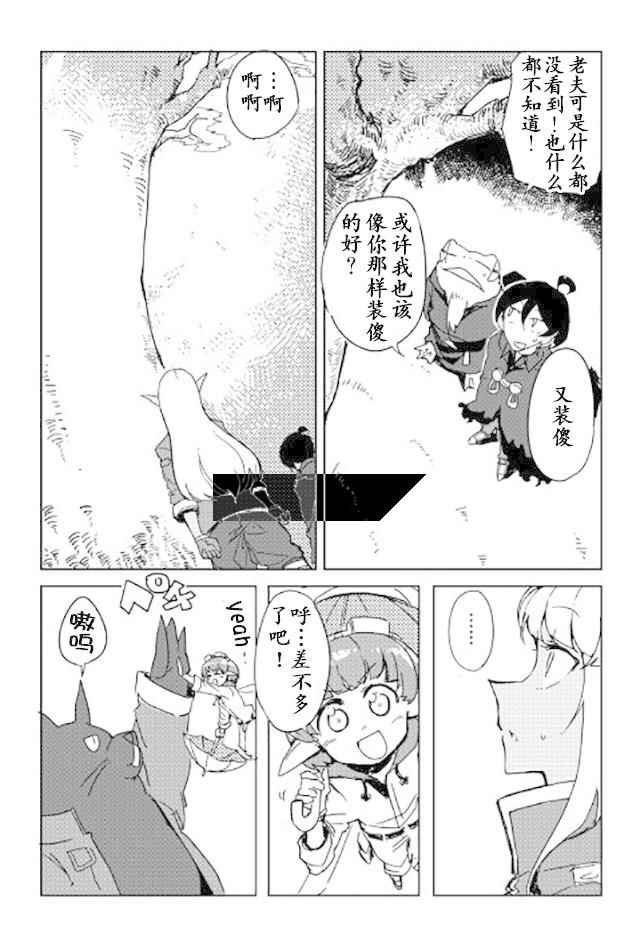 第21话
