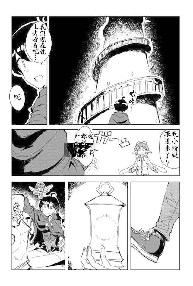 第21话