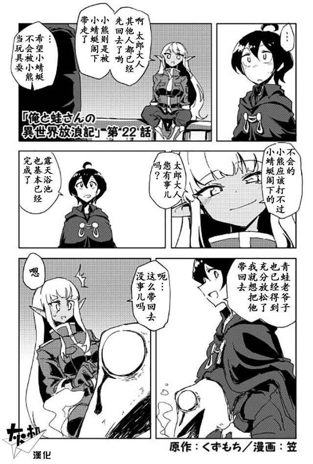 第22话