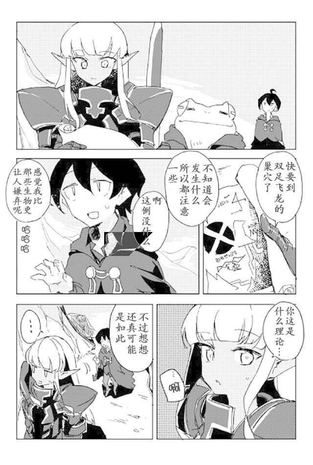 第23话