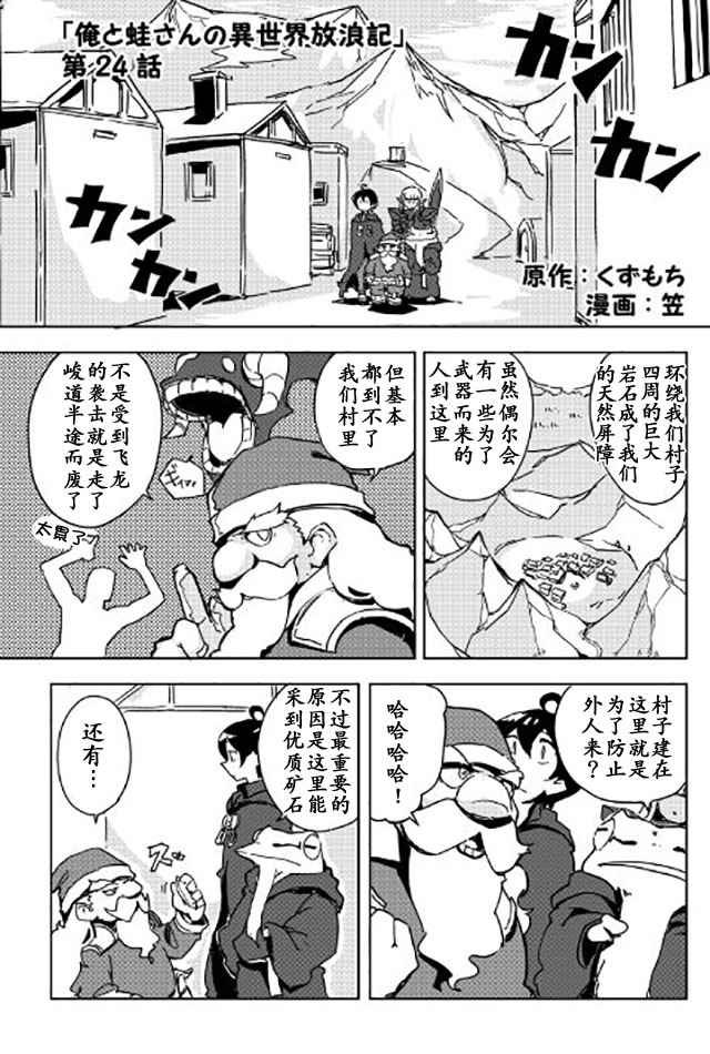 第24话