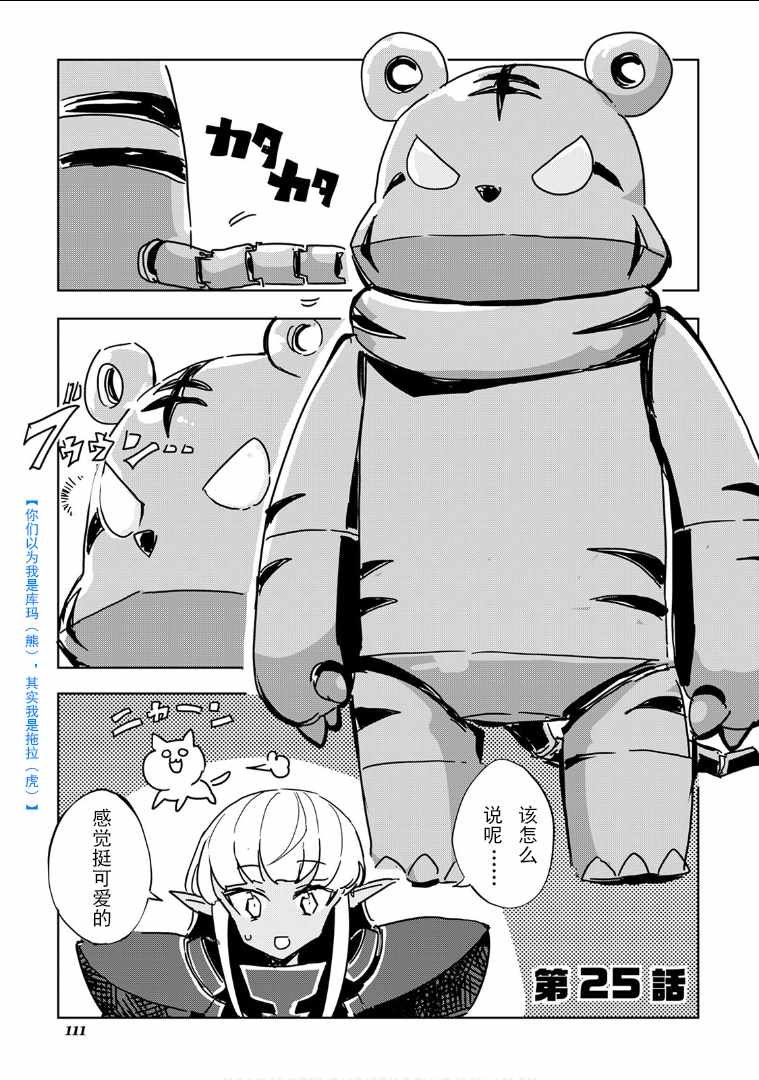 第25话
