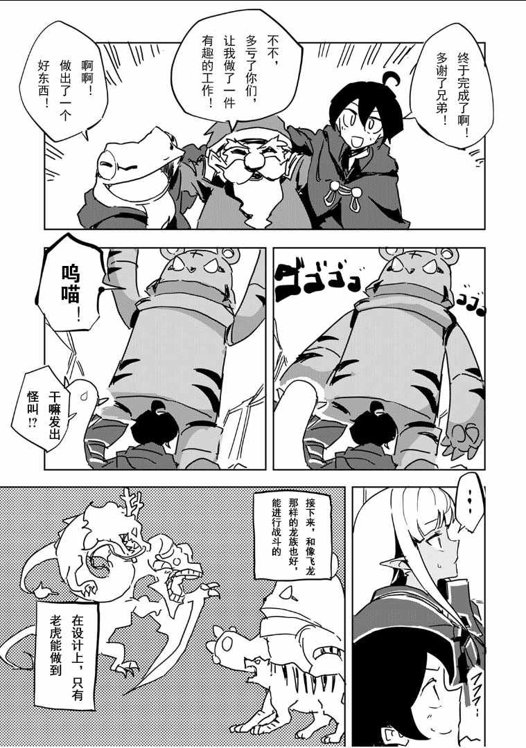第25话