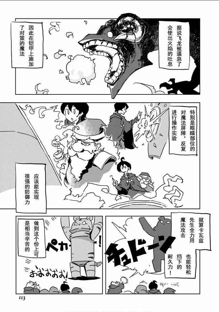 第25话