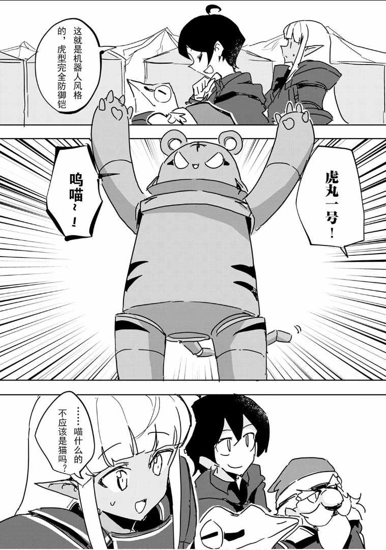 第25话