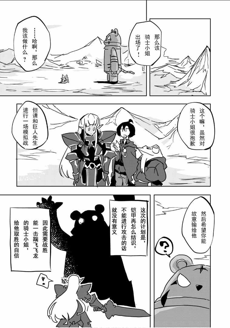 第25话