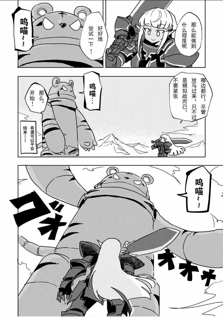 第25话