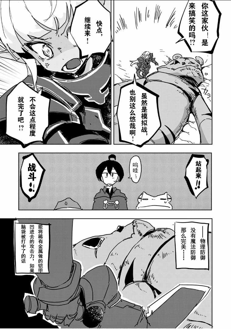 第25话