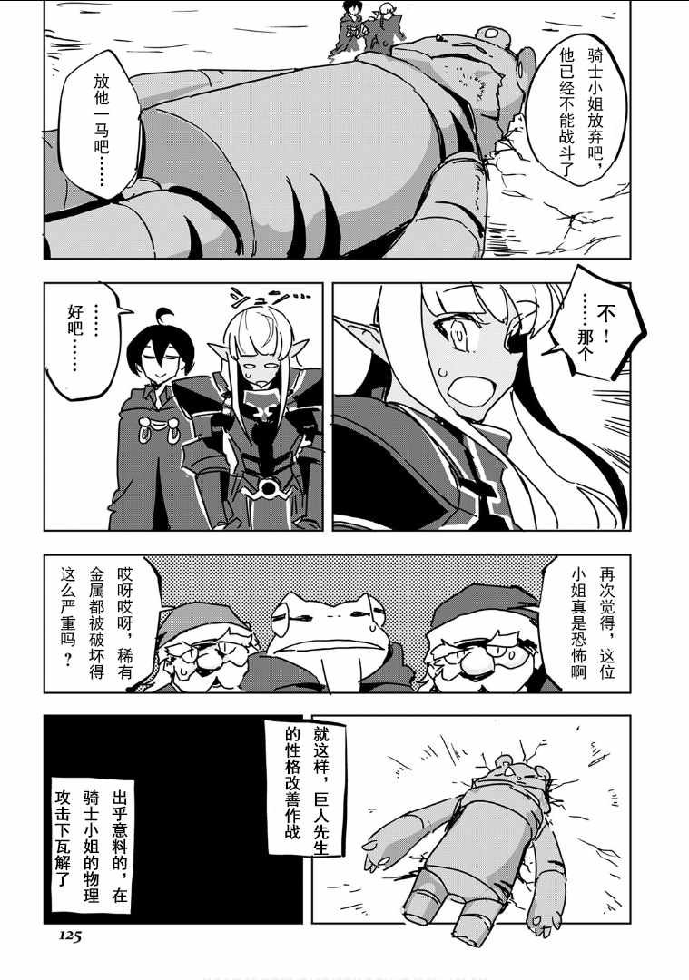 第25话