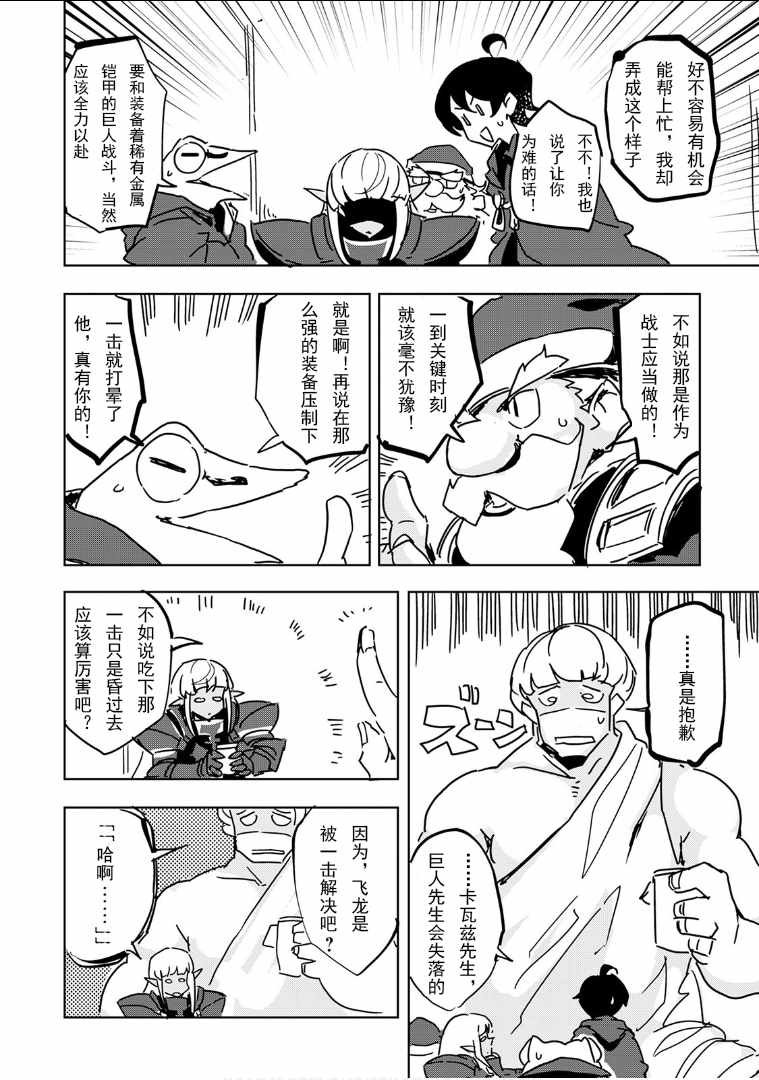 第25话
