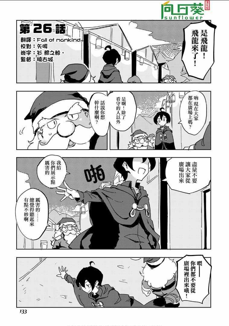 第26话