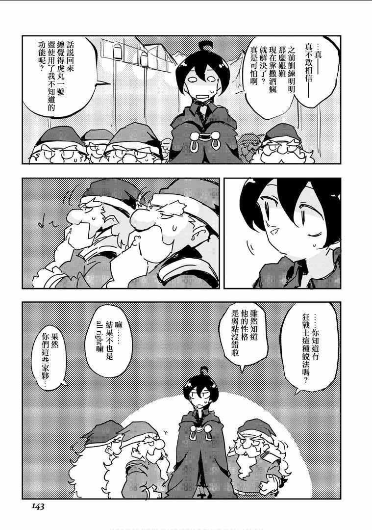 第26话