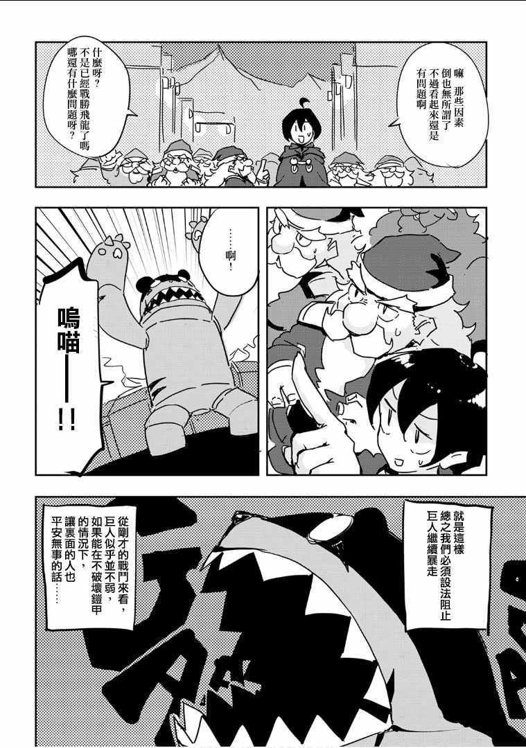 第26话
