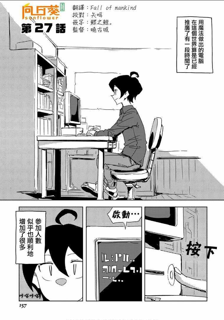 第27话