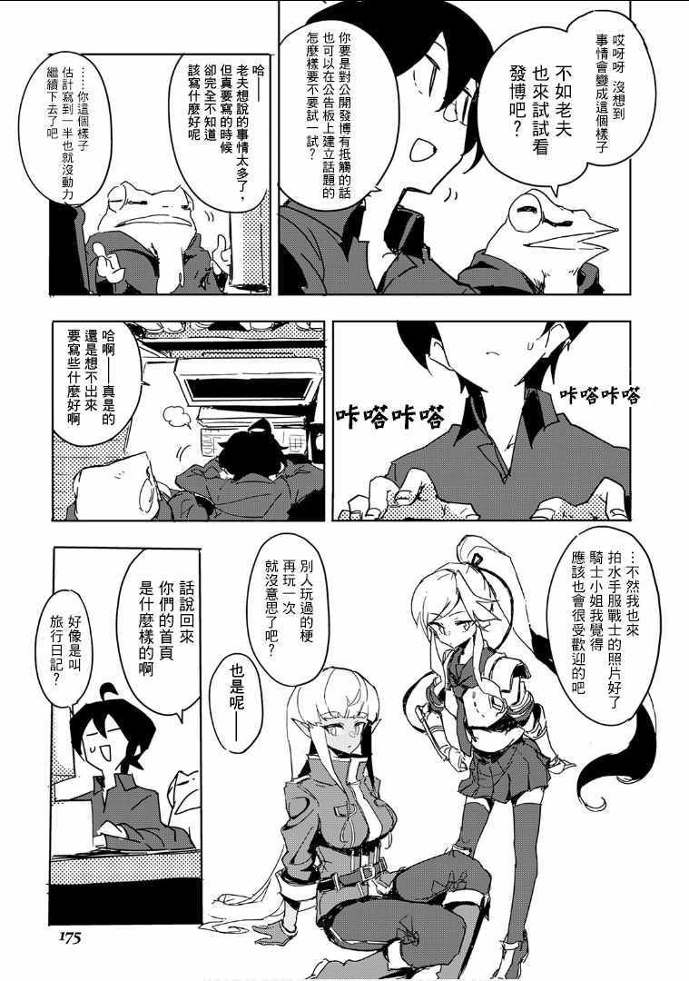 第27话