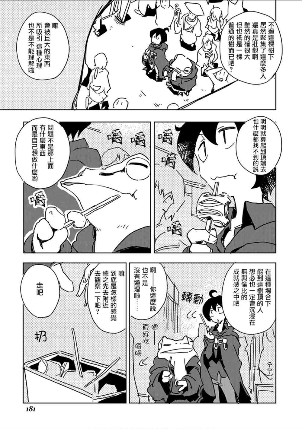 第28话