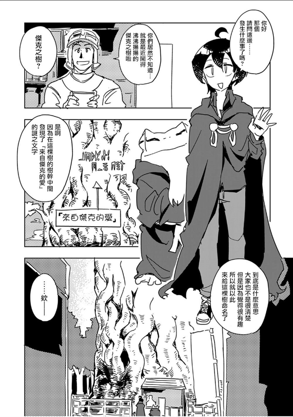 第28话