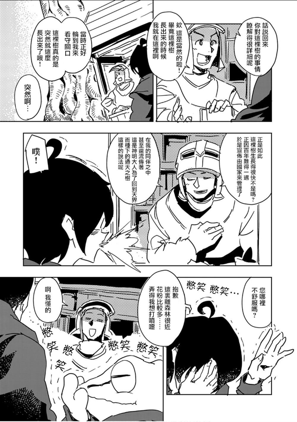 第28话