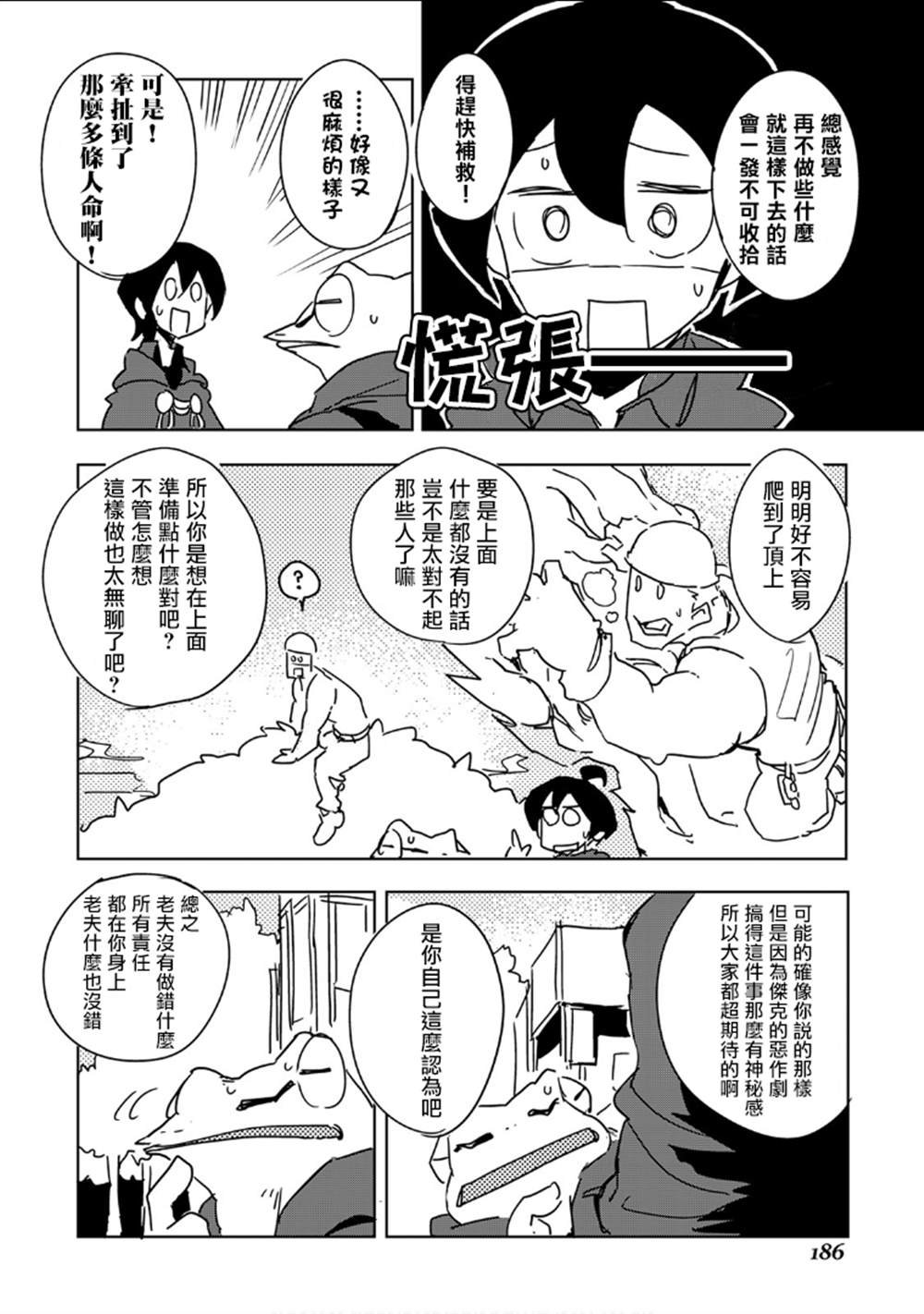 第28话