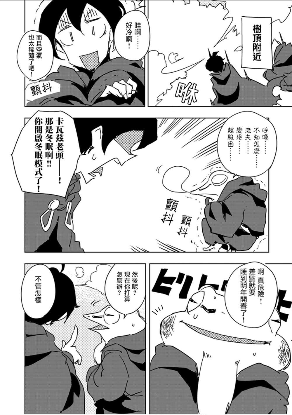 第28话